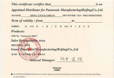 松下黄瓜视频APP色版经销商证书